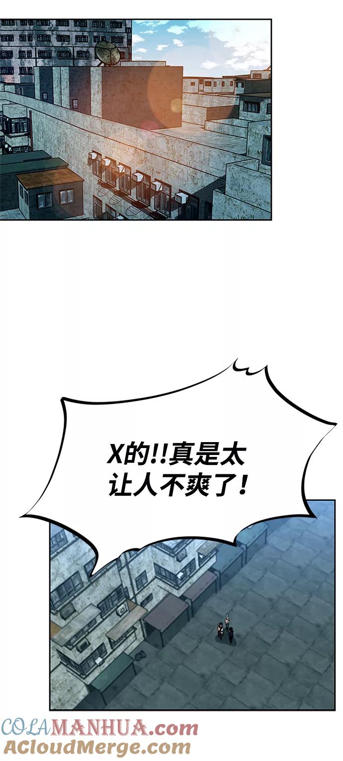 《反派绝杀》第35话 第43页