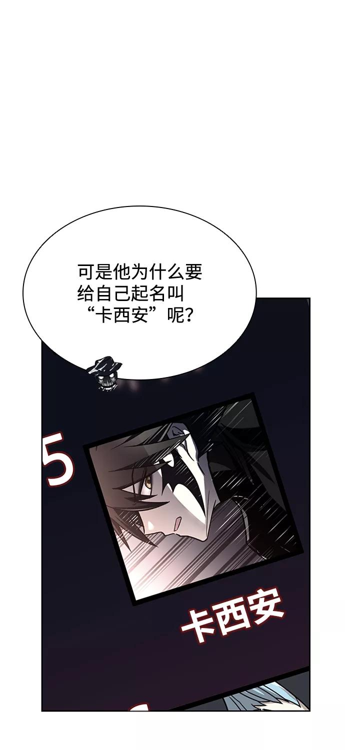 《反派绝杀》第35话 第48页