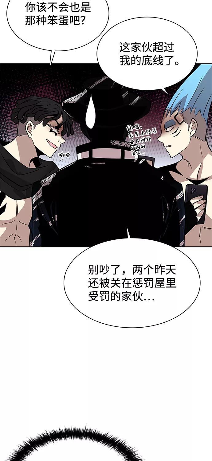 《反派绝杀》第35话 第60页