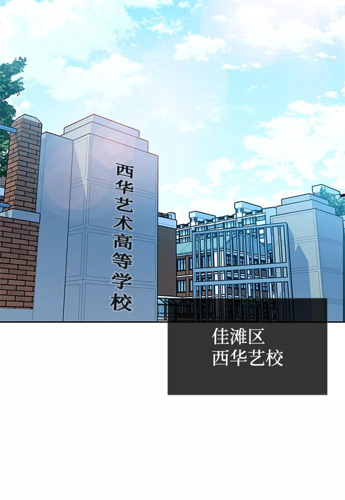 《反派绝杀》第35话 第30页