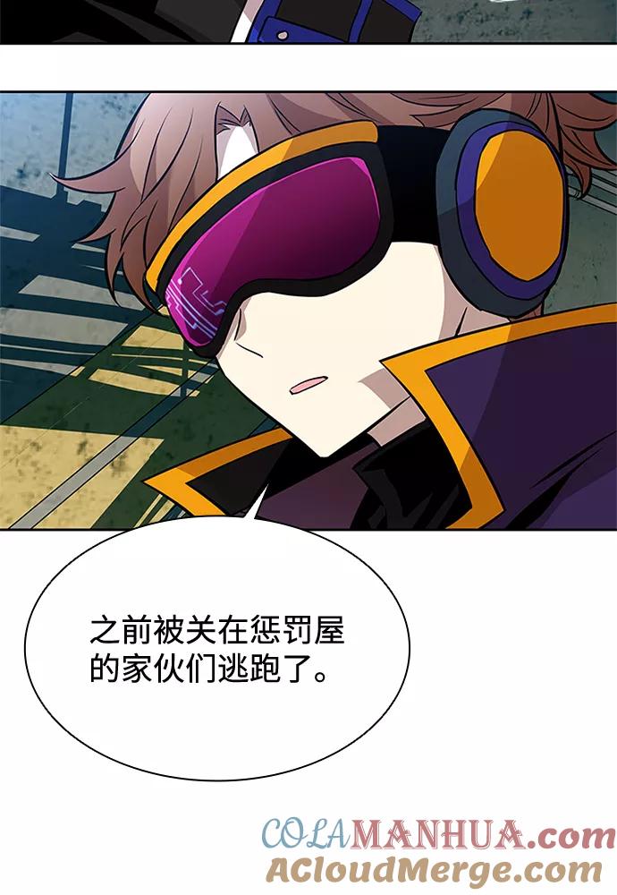 《反派绝杀》第35话 第82页