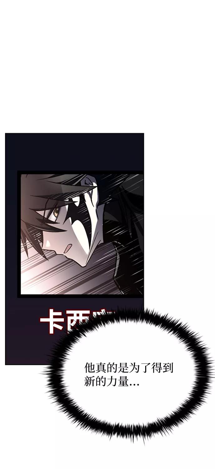 《反派绝杀》第35话 第62页
