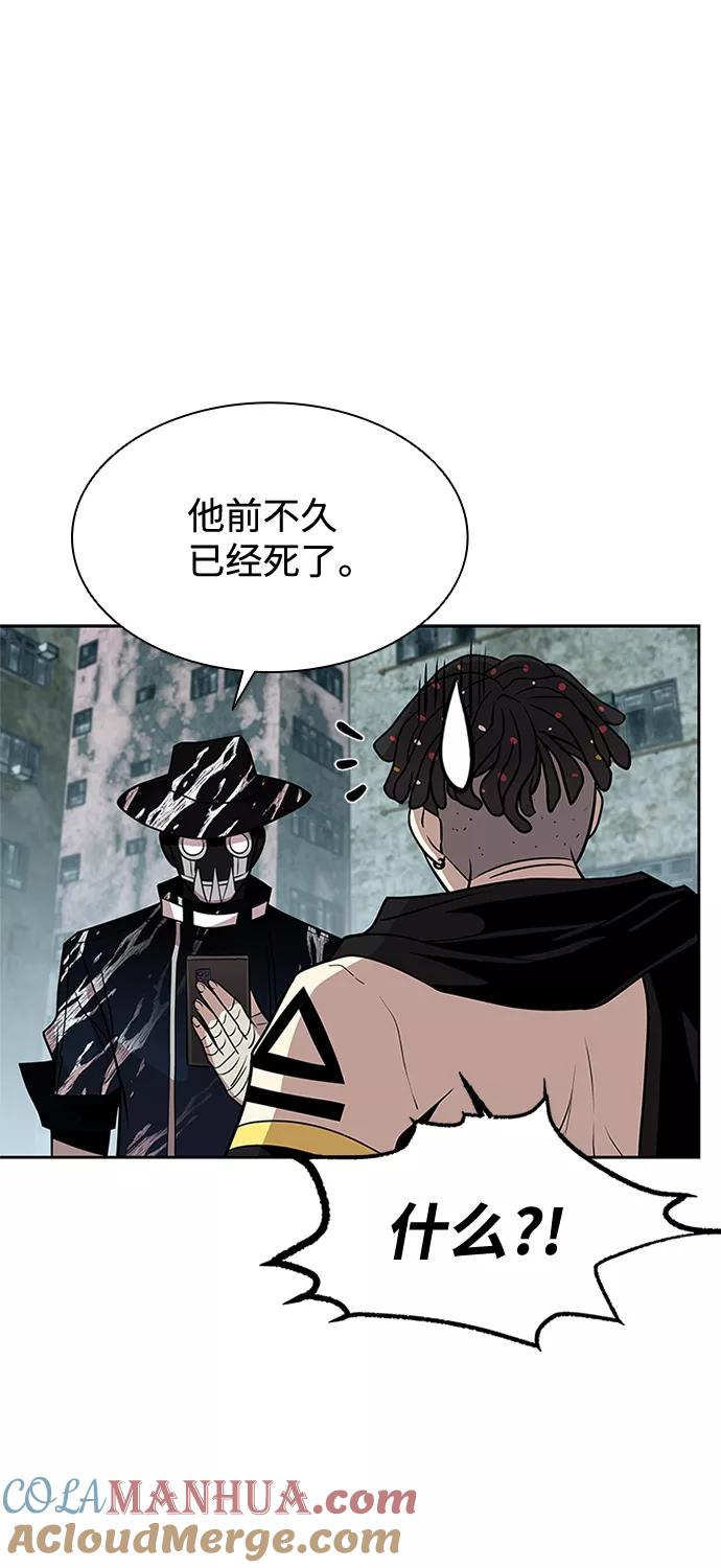 《反派绝杀》第35话 第52页