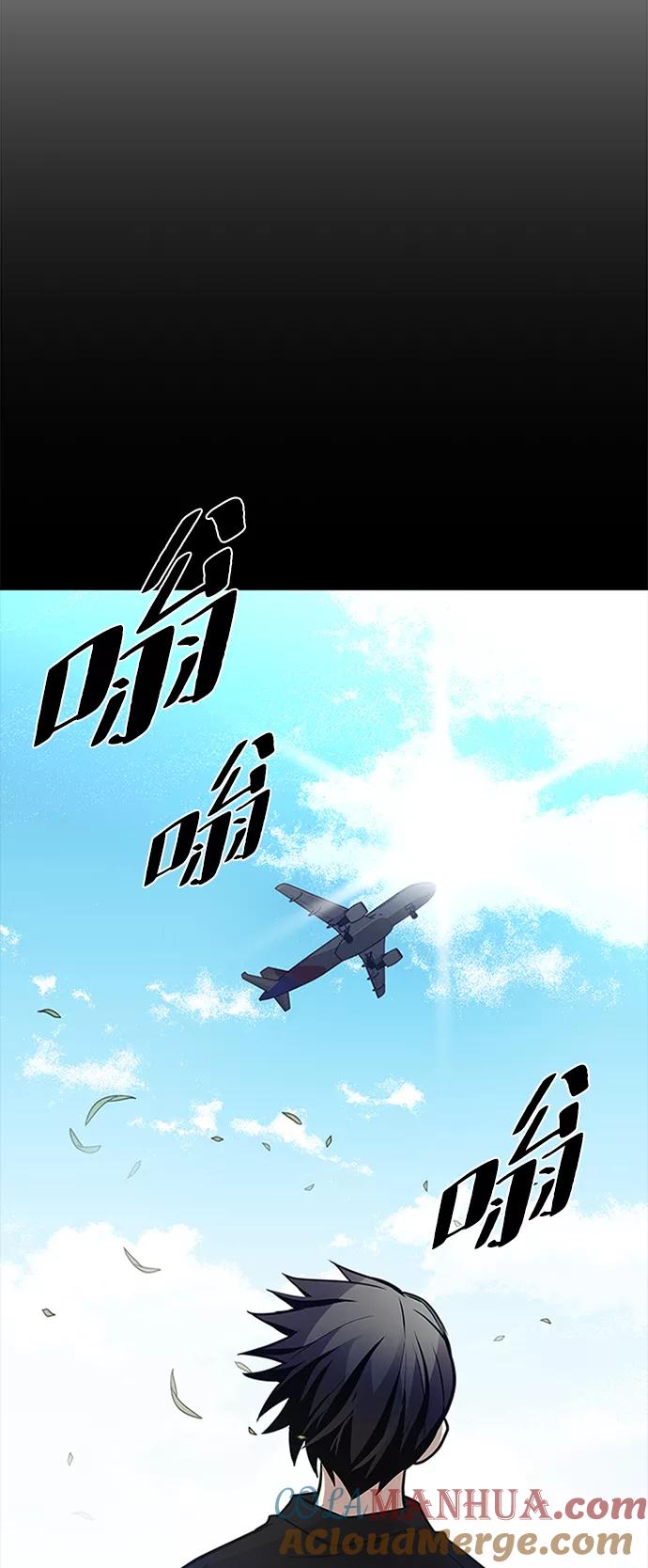 《反派绝杀》第35话 第4页