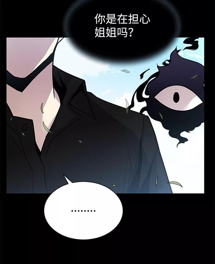 《反派绝杀》第35话 第6页