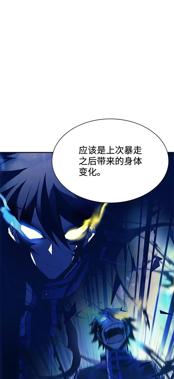 《反派绝杀》第35话 第71页