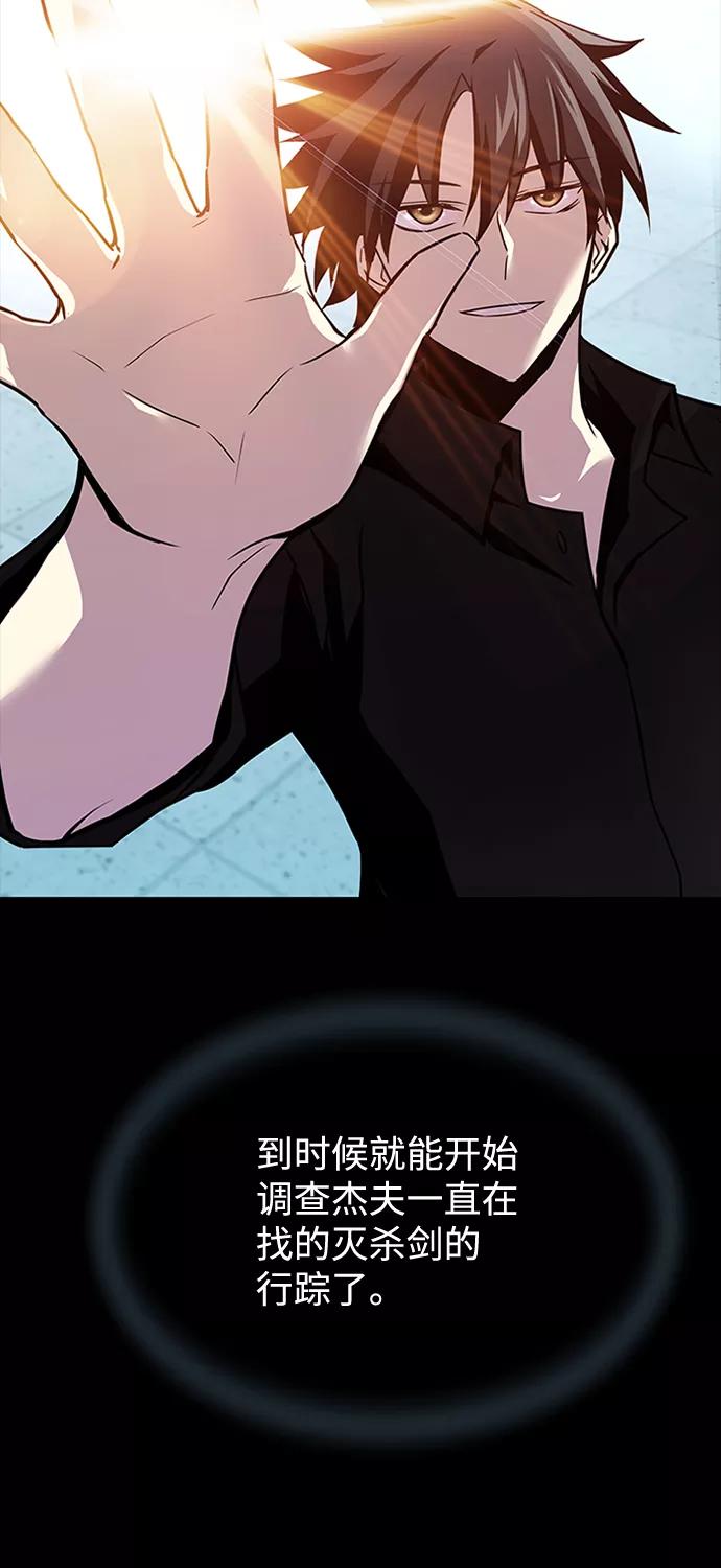 《反派绝杀》第35话 第20页