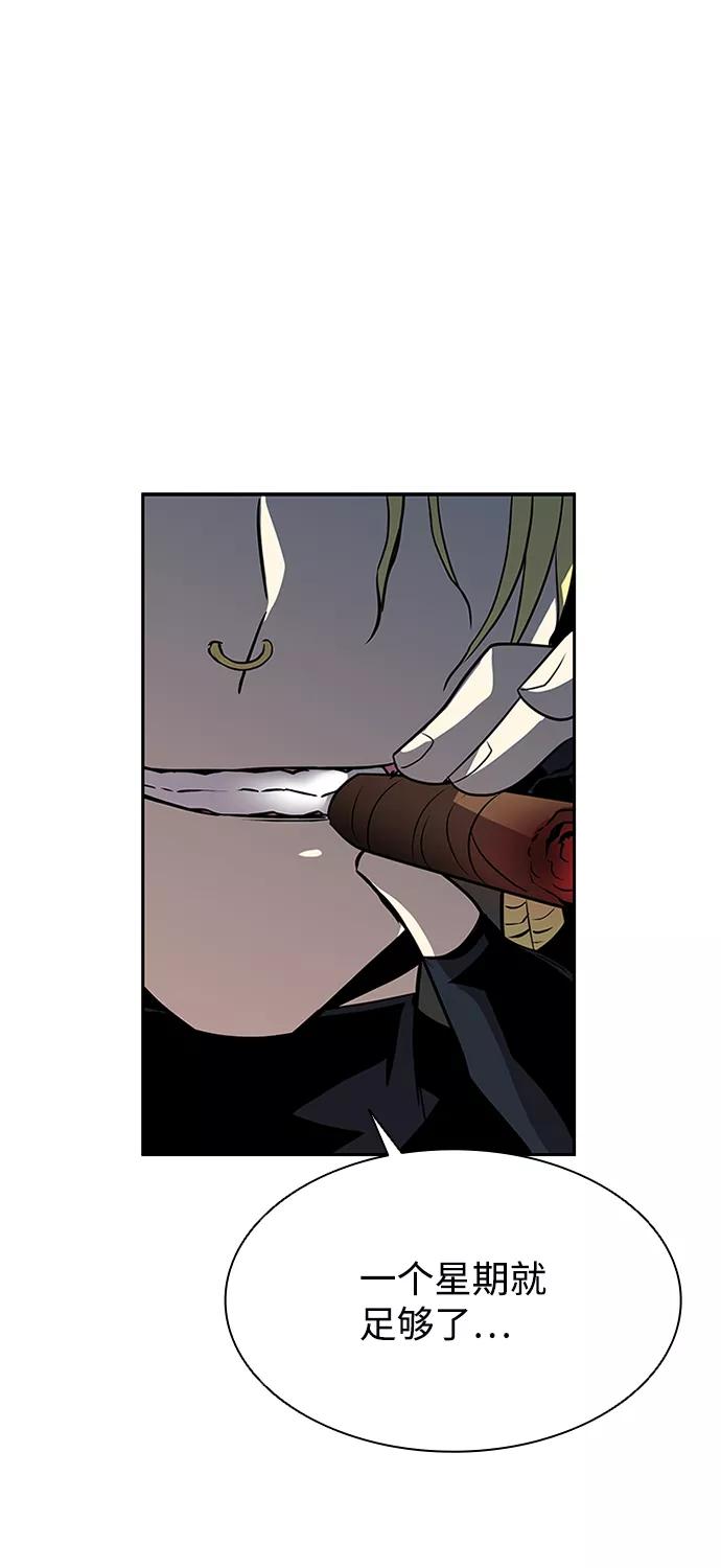 《反派绝杀》第35话 第93页