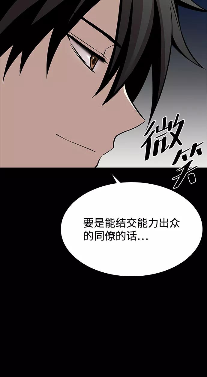 《反派绝杀》第35话 第12页