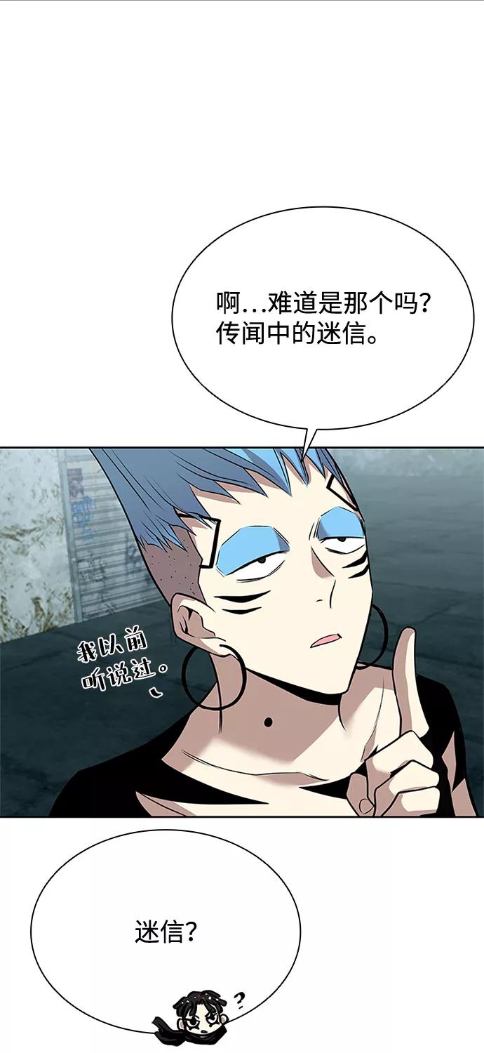 《反派绝杀》第35话 第54页
