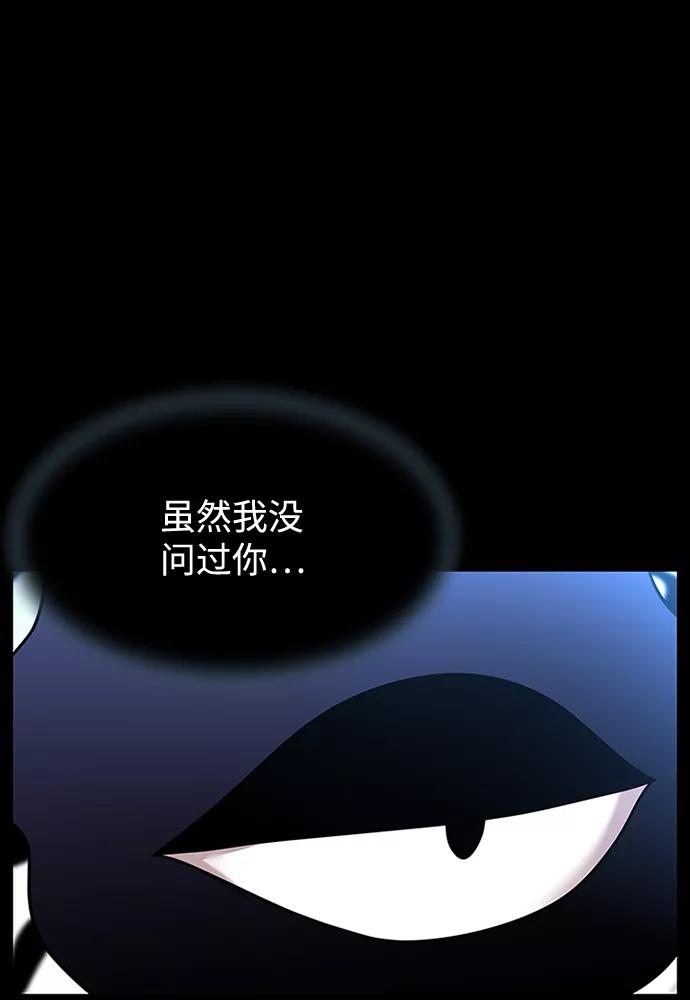 《反派绝杀》第35话 第8页