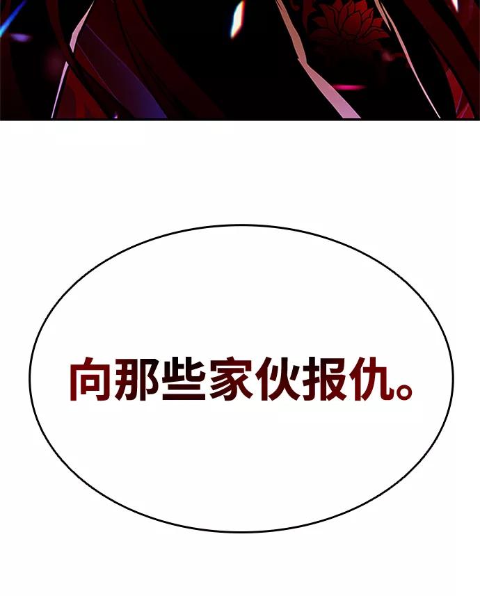 《反派绝杀》第36话 第50页