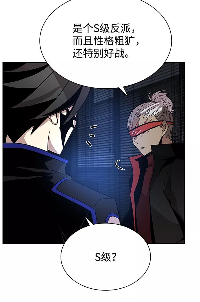 《反派绝杀》第36话 第15页