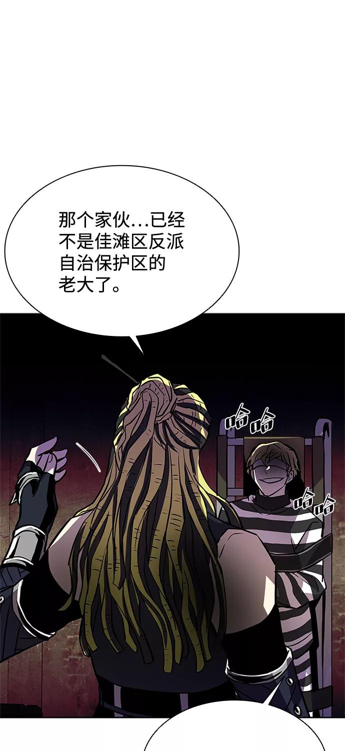 《反派绝杀》第36话 第80页