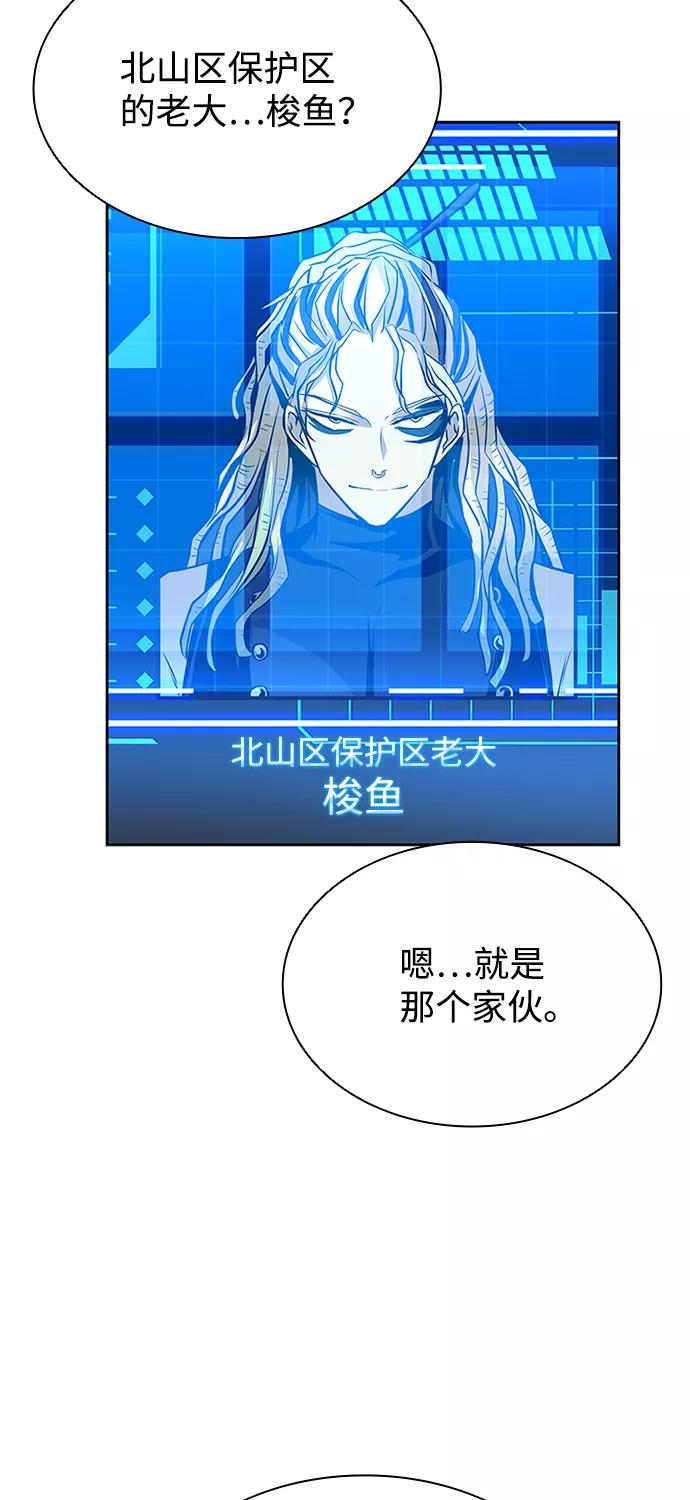 《反派绝杀》第36话 第14页
