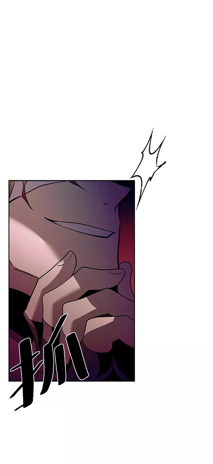 《反派绝杀》第36话 第74页