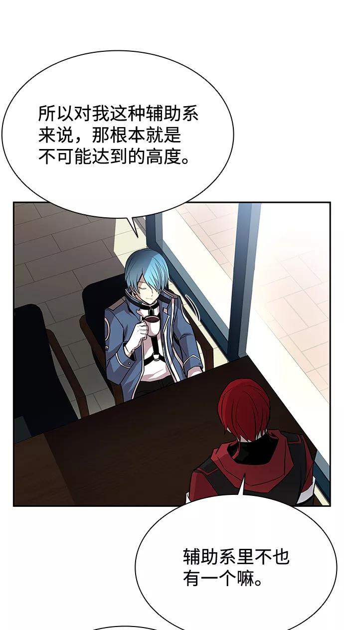 《反派绝杀》第36话 第53页