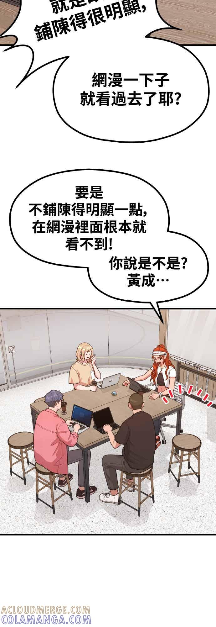 神圣成人漫画家生活 第37话 变态 第16页