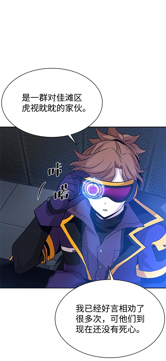 《反派绝杀》第36话 第12页