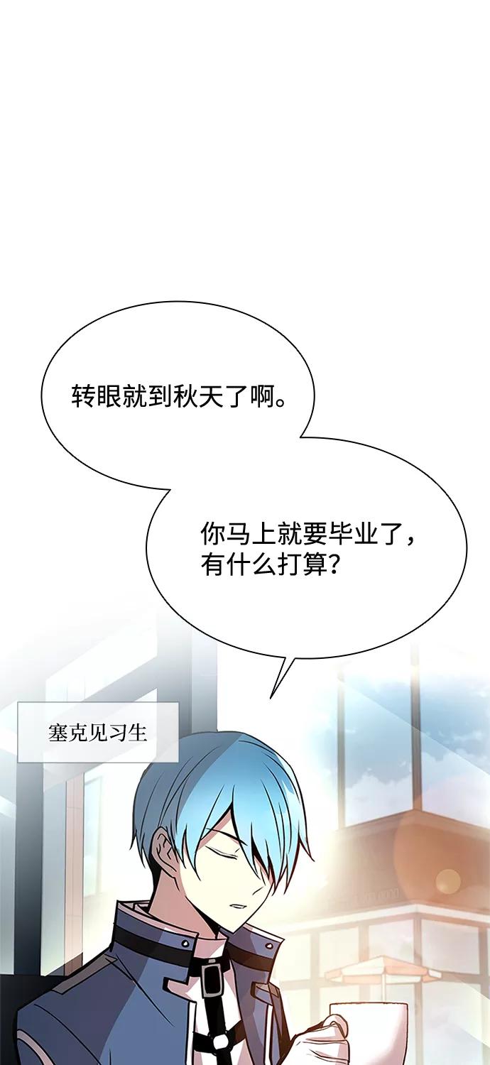 《反派绝杀》第36话 第38页