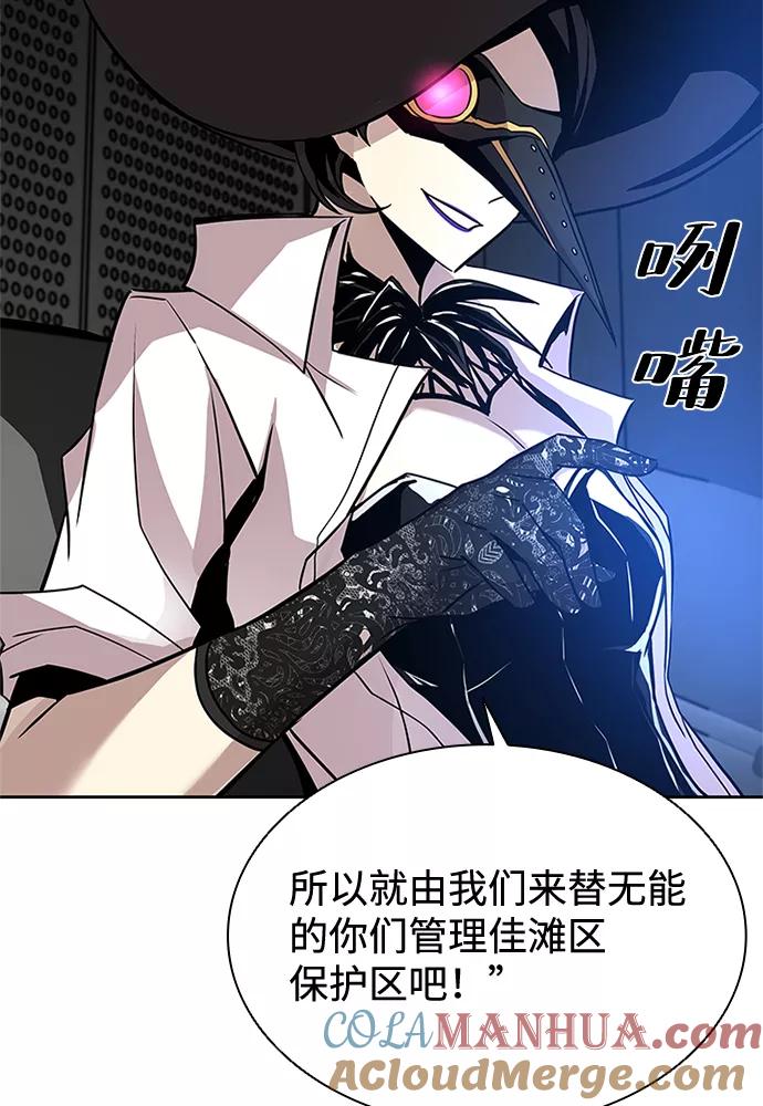 《反派绝杀》第36话 第25页