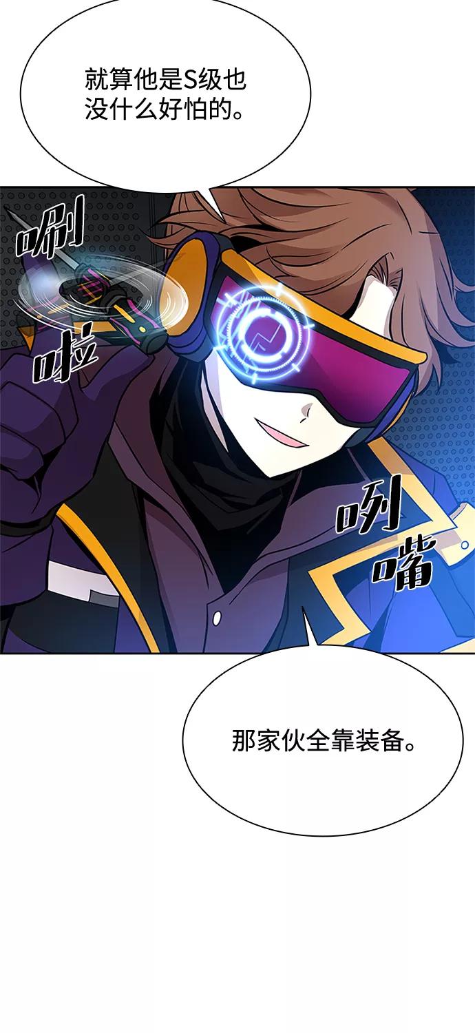 《反派绝杀》第36话 第17页