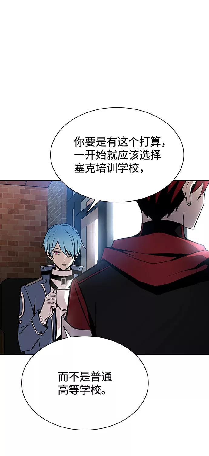《反派绝杀》第36话 第42页