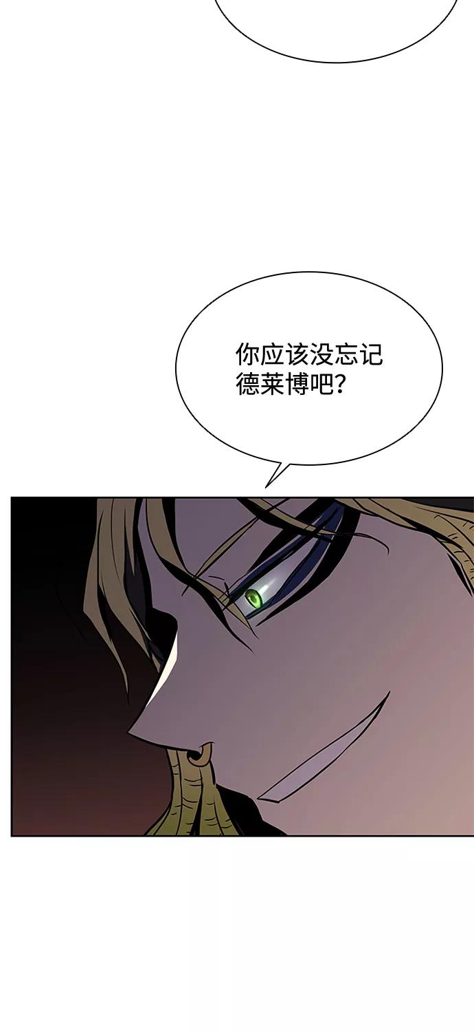 《反派绝杀》第36话 第77页
