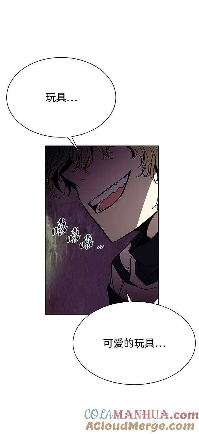 《反派绝杀》第36话 第67页