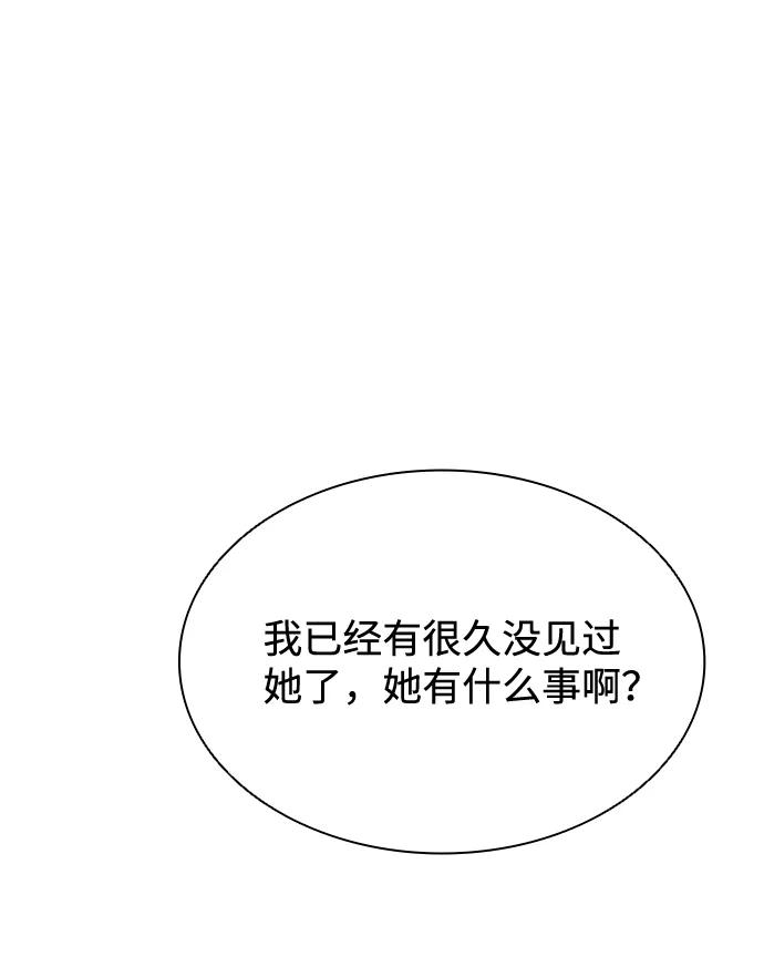 《反派绝杀》第36话 第62页