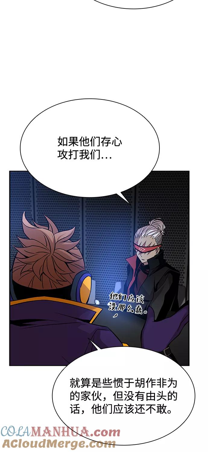 《反派绝杀》第36话 第22页