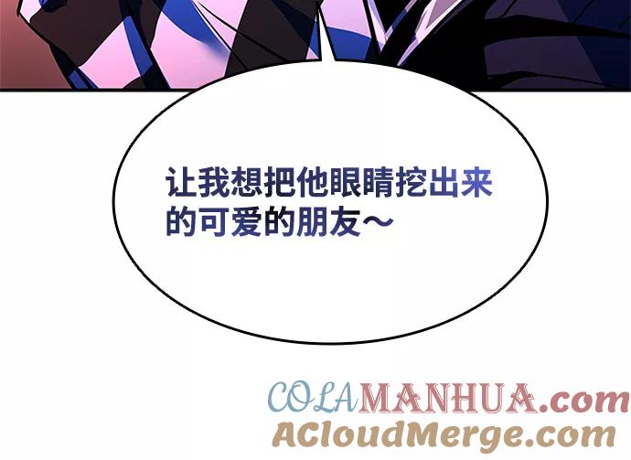 《反派绝杀》第36话 第79页