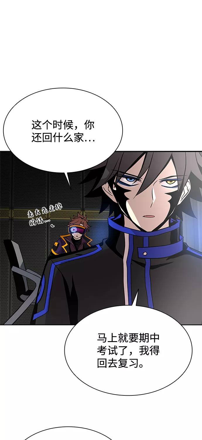 《反派绝杀》第36话 第30页