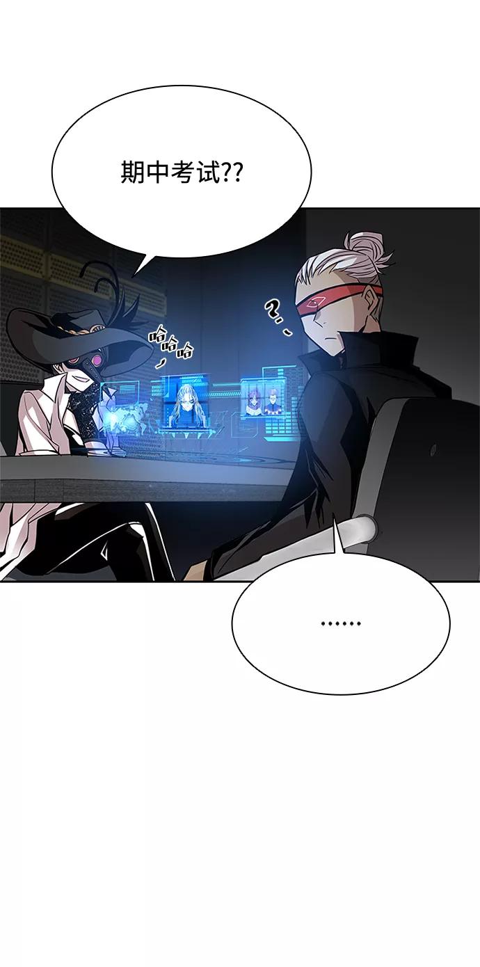 《反派绝杀》第36话 第32页