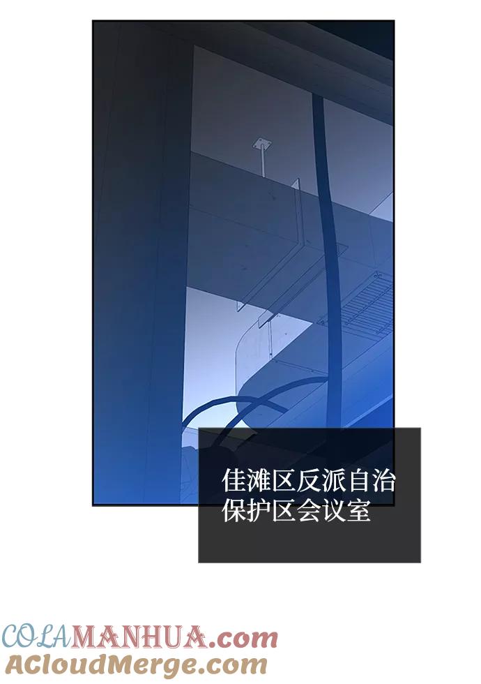 《反派绝杀》第36话 第7页