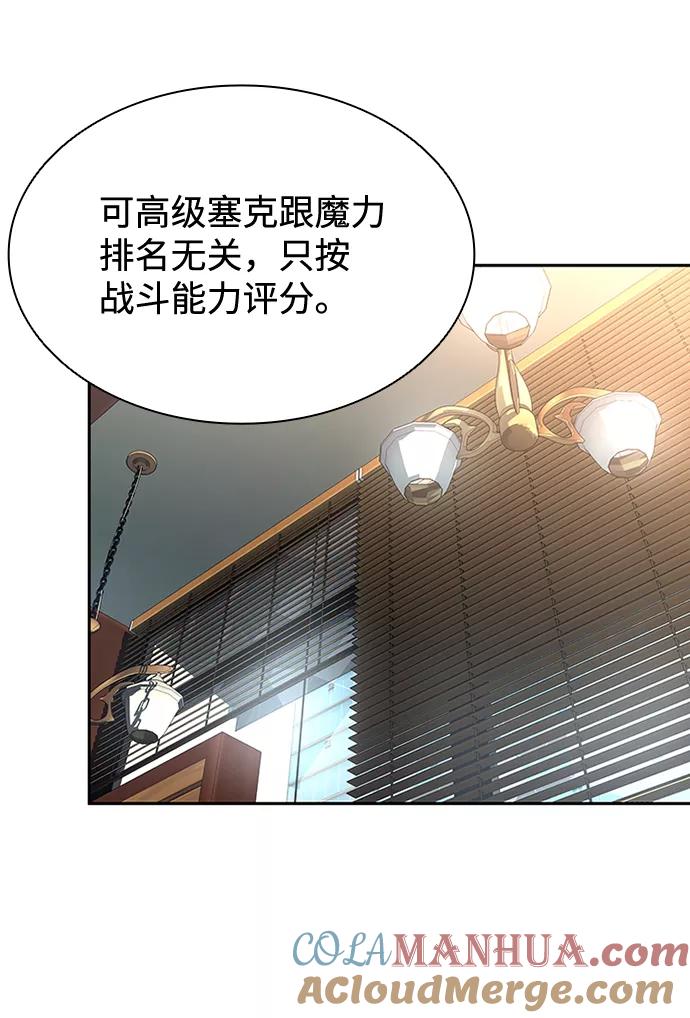 《反派绝杀》第36话 第52页