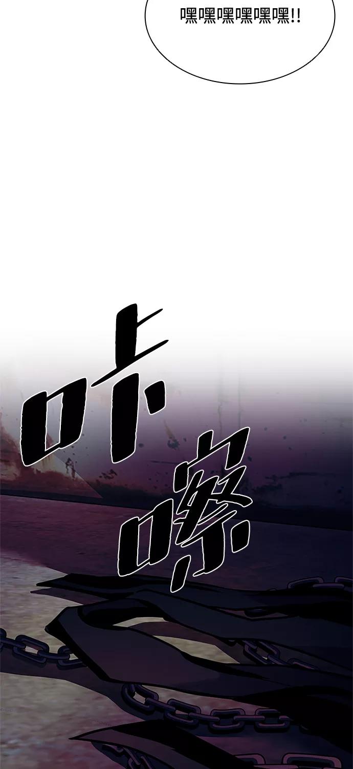 《反派绝杀》第36话 第81页