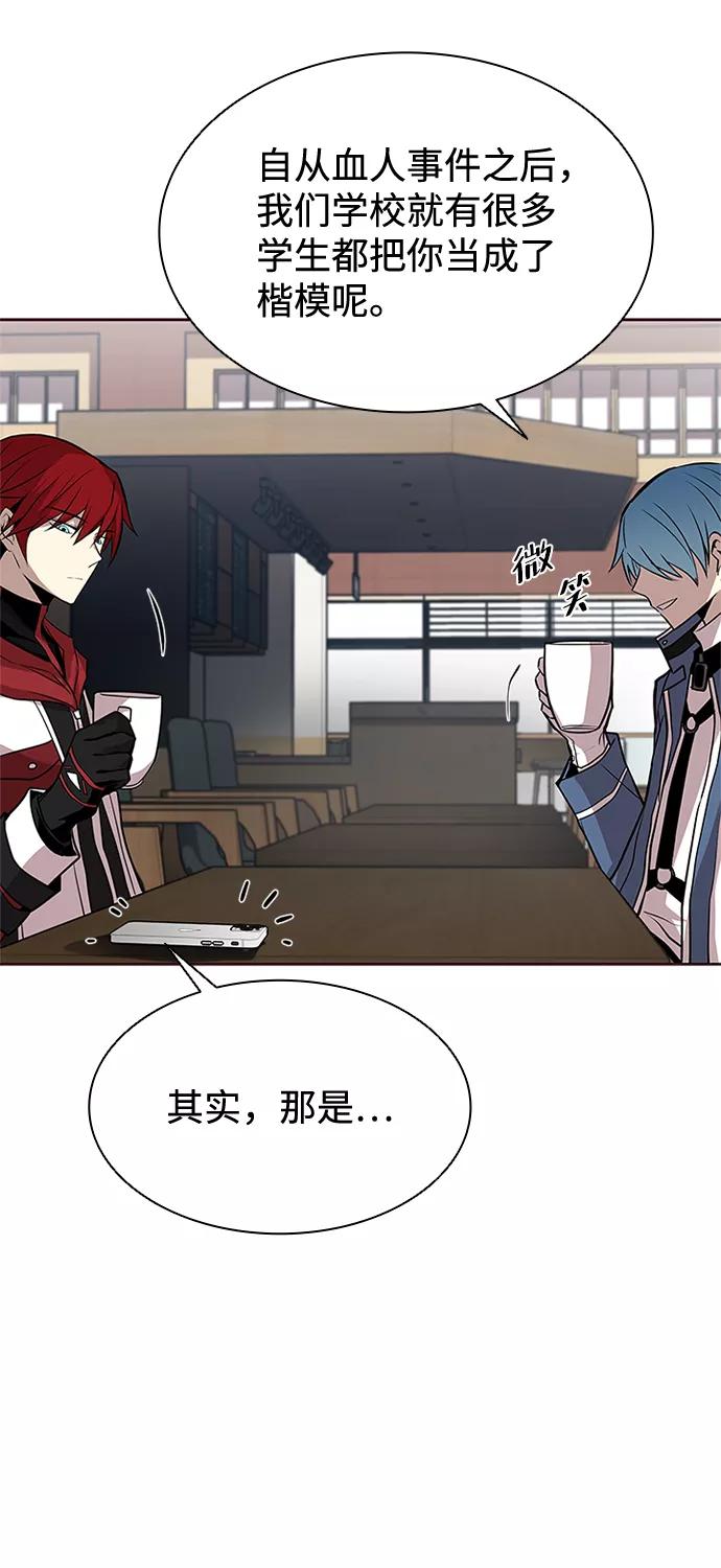 《反派绝杀》第36话 第59页