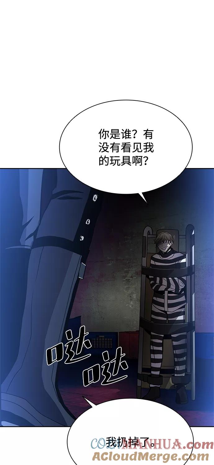 《反派绝杀》第36话 第70页