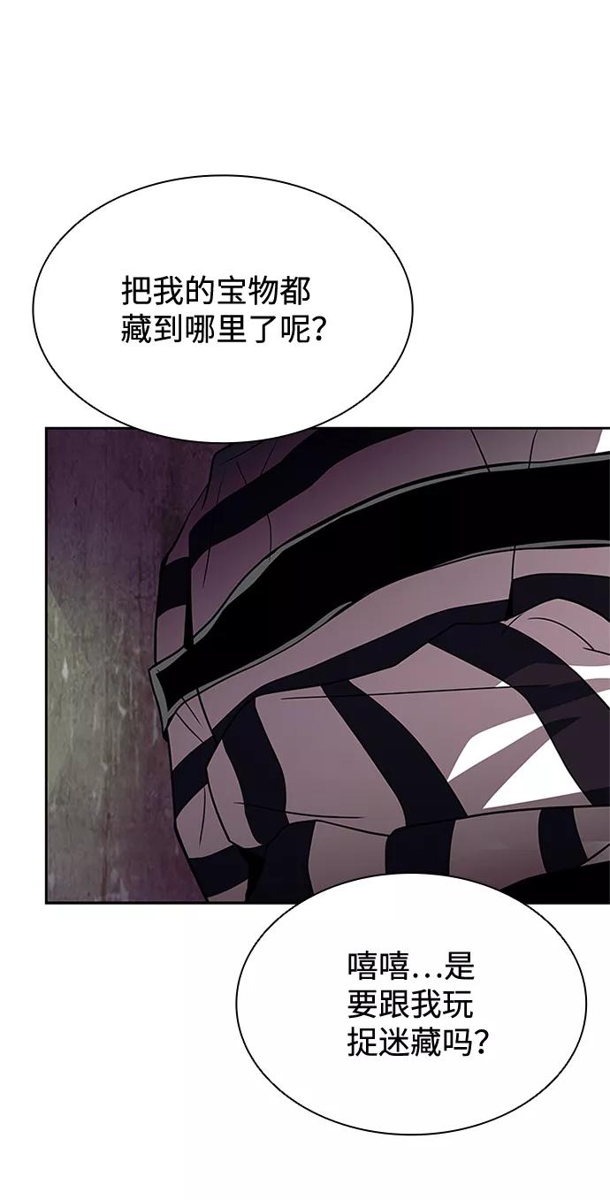 《反派绝杀》第36话 第68页