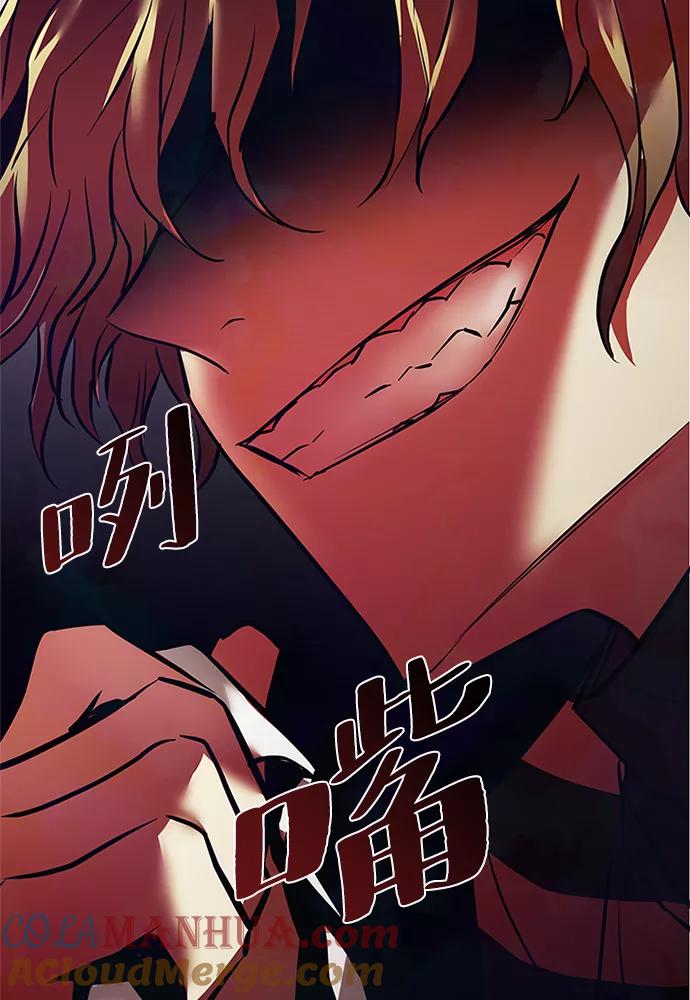 《反派绝杀》第36话 第85页