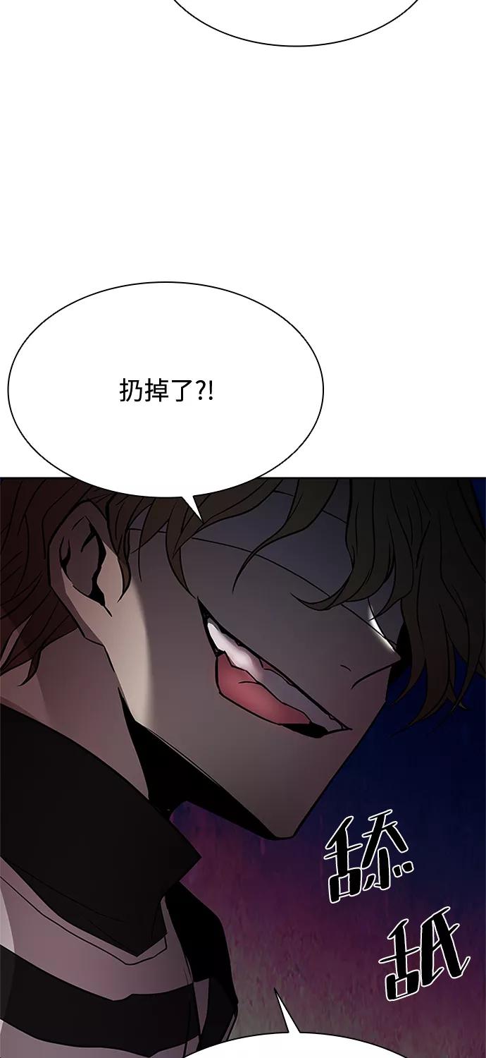 《反派绝杀》第36话 第71页