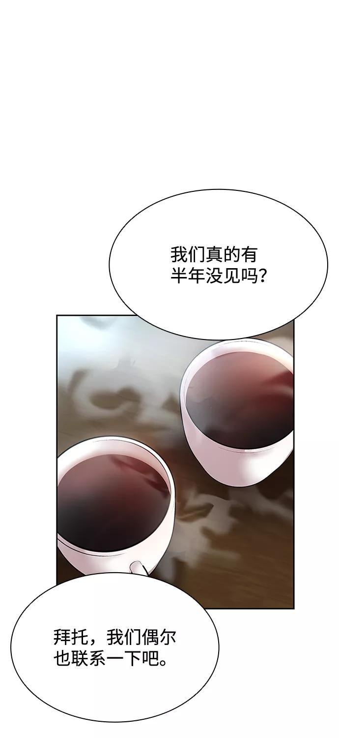 《反派绝杀》第36话 第36页
