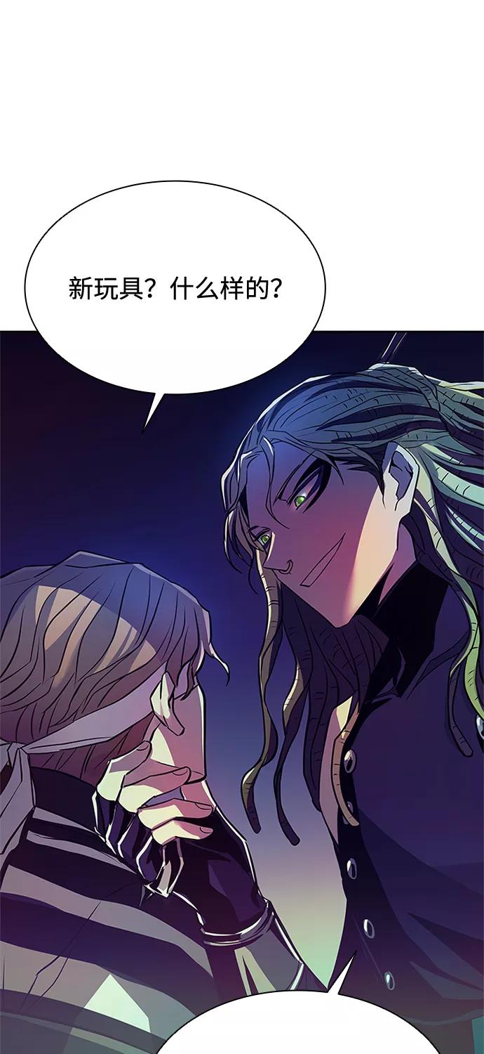 《反派绝杀》第36话 第75页
