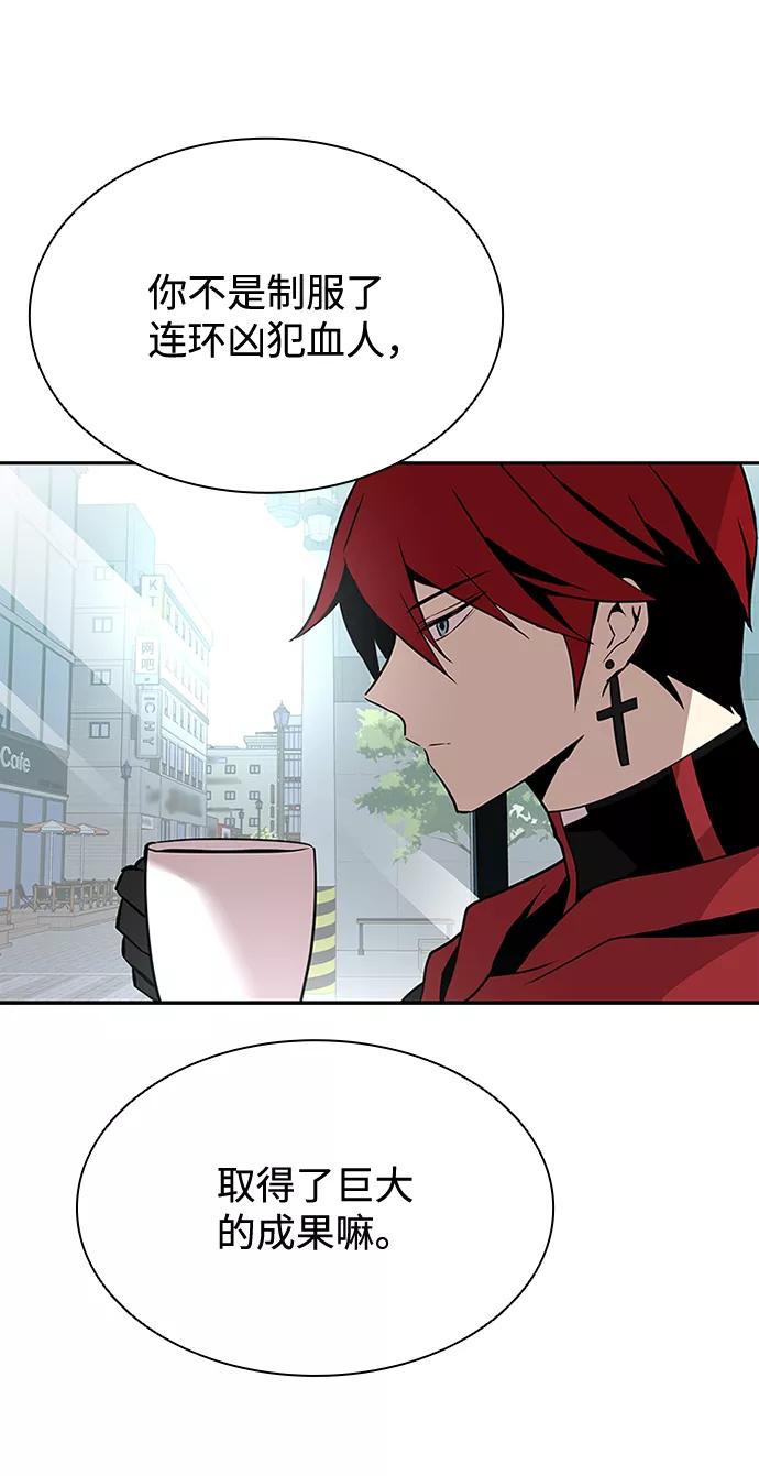 《反派绝杀》第36话 第56页