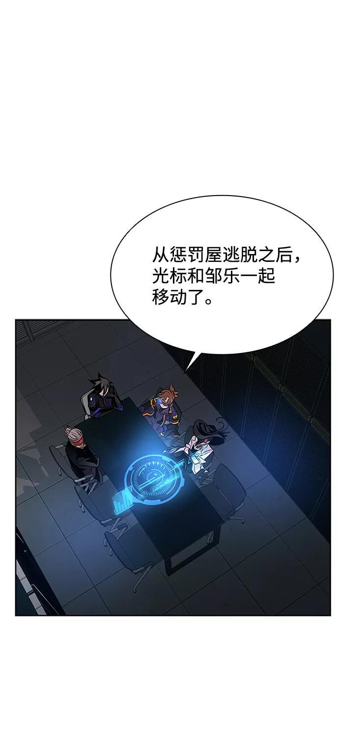 《反派绝杀》第36话 第8页