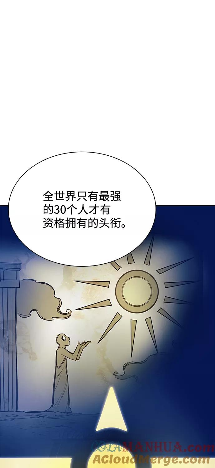 《反派绝杀》第36话 第46页