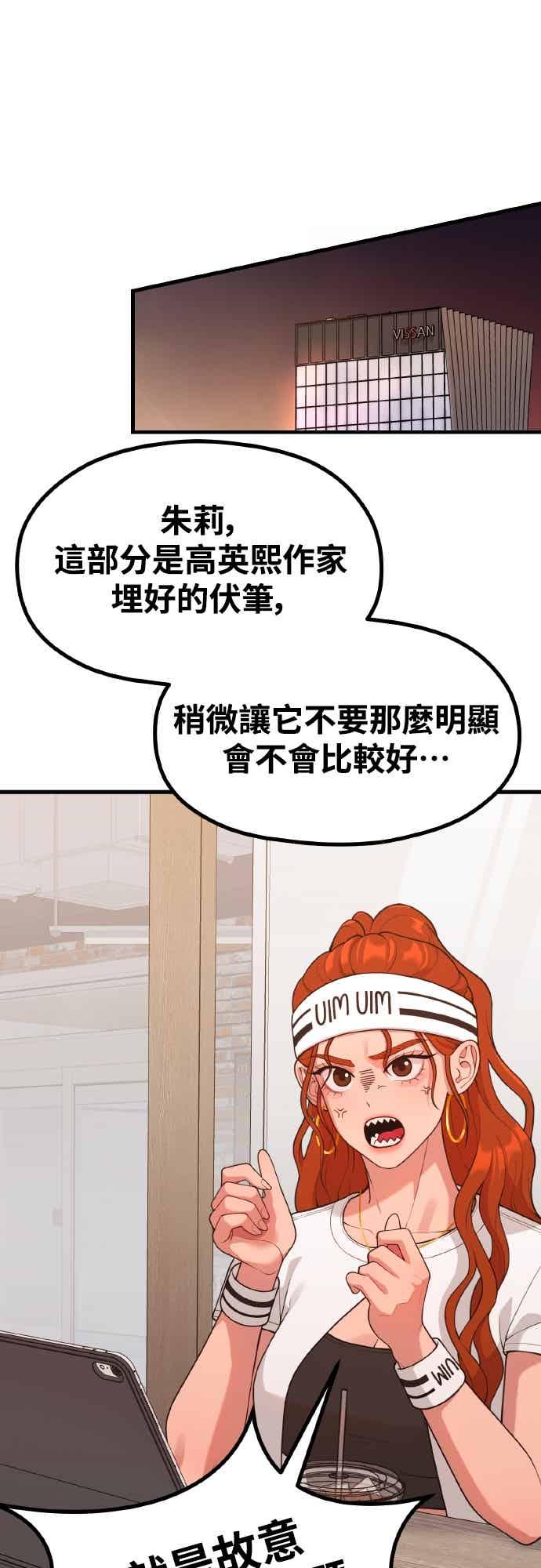神圣成人漫画家生活 第37话 变态 第15页
