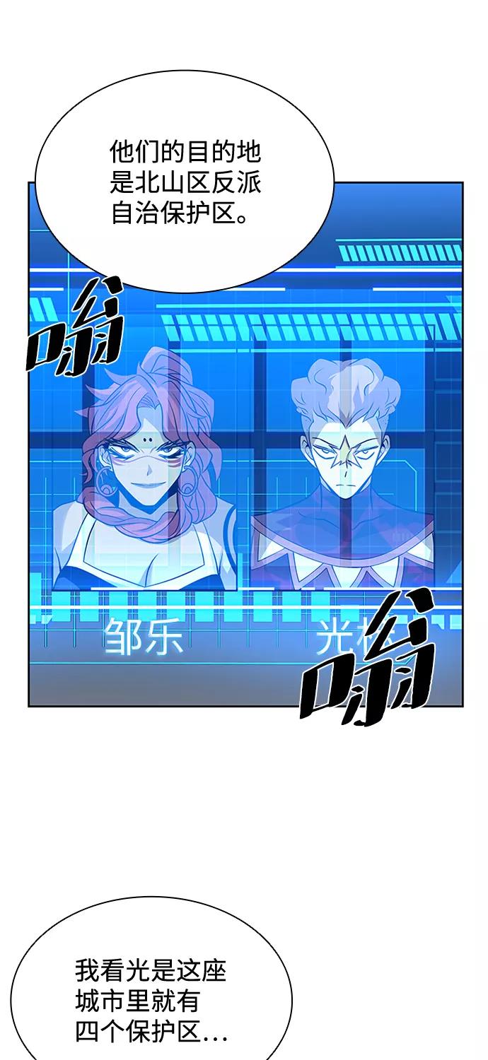 《反派绝杀》第36话 第9页