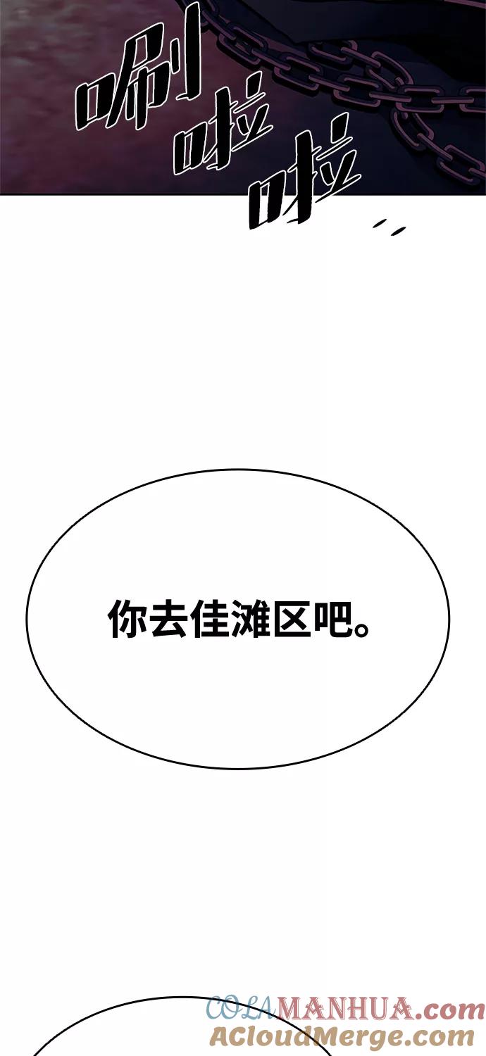 《反派绝杀》第36话 第82页